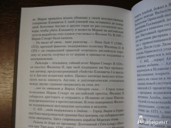 Шарль Костер: Легенда об Уленшпигеле и Ламме Гудзаке, об их доблестных,забавных и достославных деяниях во Фландрии
