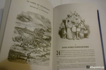 Жюль Верн: Граф де Шантелен. Возвращение на родину