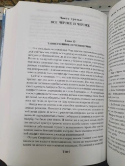 Стивенсон, Делдерфилд, Джудд: Наследие капитана Флинта