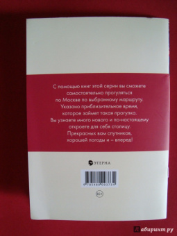 Виктория Кутузова: Самоводитель по Москве. Маршрут:  Рождественка - Кузнецкий мост - Неглинная