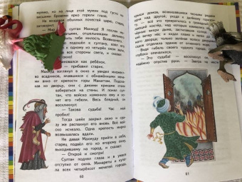 Волшебный конь. Арабские сказки