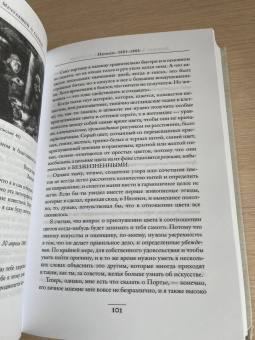 Гог Ван: Мечтавший о солнце. Письма 1883-1890 годов