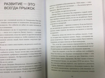 Райан Холидей: Мужество. Почему смелым судьба помогает