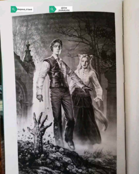 Галина Герасимова: Аптека для нелюдей