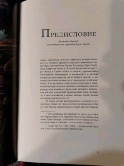 Льюис Кэрролл: Алиса в Стране чудес