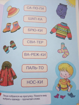 Олеся Жукова: Читаю первые слова