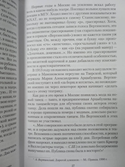 Светлана Шишкова-Шипунова: Четыре гения русского пения. Вертинский. Высоцкий. Градский. Хворостовский