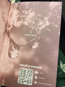 Калья Рид: Разгадка