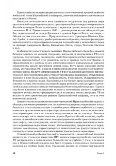 Андрей Серебряков: Промысловые исследования месторождений нефти и газа. Учебное пособие