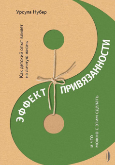 Якоб, Нубер, Видмер: Дела семейные. Комплект из 3-х книг