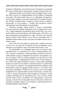 Вероника Богданова: Девушки на выданье. Бал дебютанток