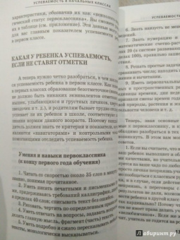 Людмила Евдокимова: Большие заботы маленького школьника