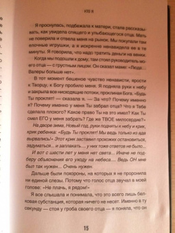 Ирина Игнатенко: Магия. Искусство управлять судьбой