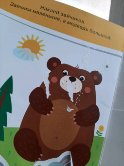 Книжка. Многоразовые наклейки. Размеры (1+)