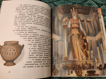 Елена Качур: Древняя Греция