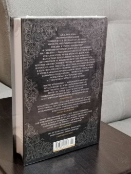 Джастин Колл: Молчаливые боги. Книга 2. Мастер артефактов