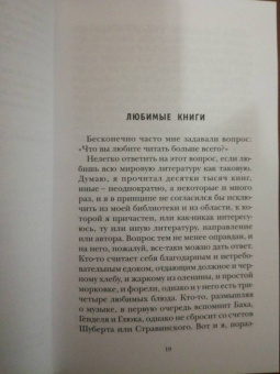 Герман Гессе: Магия книги. Эссе о литературе