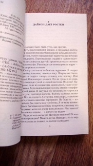 Кобо Абэ: Тетрадь кенгуру