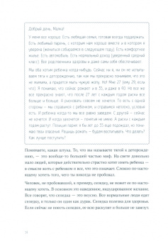 Малка Лоренц: Пятничные ответы. Многое становится понятным. Том 3