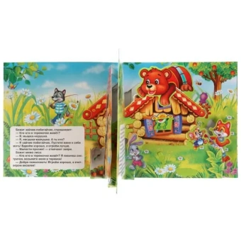 Книжка панорамка с пластиковым окошком: Теремок. Умка / развивающая книга игрушка для малышей 