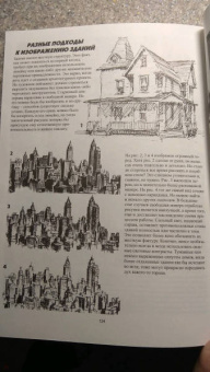 Джек Хамм: Как рисовать пейзаж