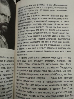 Паола Волкова: Мост через Бездну. Импрессионисты и XX век
