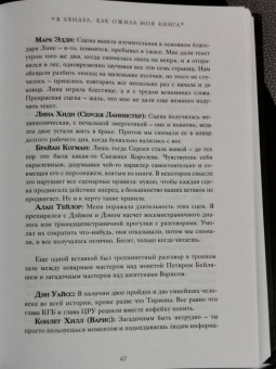 Джеймс Хибберд: Огонь не может убить дракона. Официальная нерасказанная история создания сериала «Игра престолов»