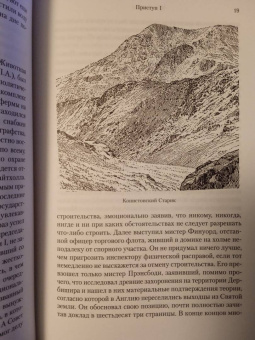 Ричард Адамс: Чумные Псы