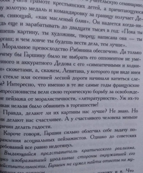 Александр Мелихов: Под щитом красоты