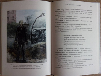 Гилберт Честертон: Человек, который был Четвергом