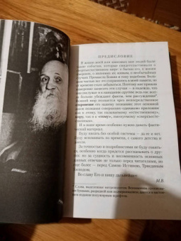 Митрополит, Запарина: Чудесное рядом. Как Бог помогает людям