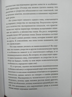 Ангела Дакворт: Упорство. Как развить в себе главное качество успешных людей