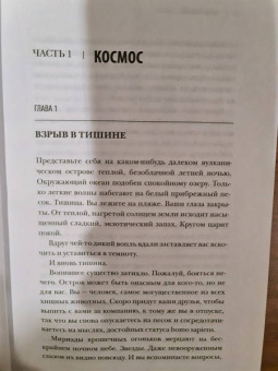 Кристоф Гальфар: Простая сложная Вселенная