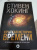 Стивен Хокинг: Краткая история Времени