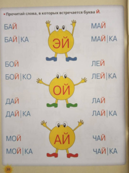 Олеся Жукова: Тренажер для чтения