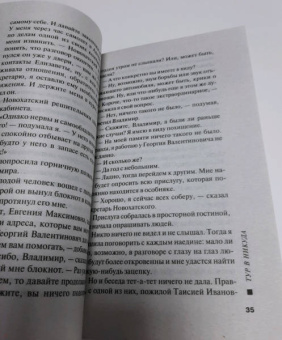 Марина Серова: Тур в никуда