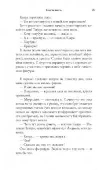 Джакомо Маццариол: Мой брат - супергерой