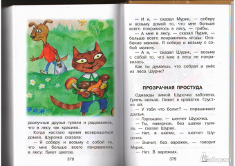 Григорий Остер: Все самые любимые сказки