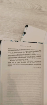 Сесилия Ахерн: Postscript