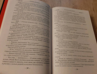 Джим Батчер: Архивы Дрездена. Доказательства вины. Белая ночь