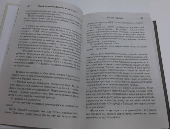 Юрий Анненков: Дневник моих встреч. Цикл трагедий. От Максима Горького до Анны Ахматовой