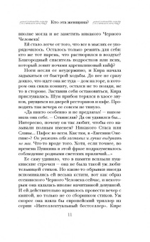 Юлия Лавряшина: Кто эта женщина?