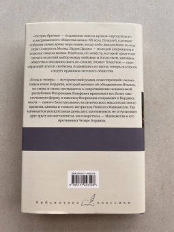 Уильям Моэм: Острие бритвы. Тогда и теперь