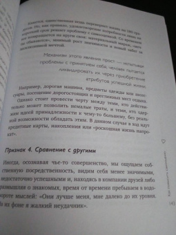 Анастасия Залога: Любовь к себе. 50 способов повысить самооценку