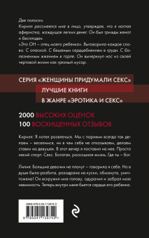 Дана Стар: (Не) отец моего малыша