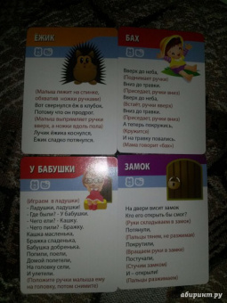 Подвижные игры. 1-3 года. 50 заданий на ловкость (50 карточек)