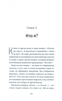 А. Алмаас: Алмазное сердце. Книга 3. Бытие и смысл жизни