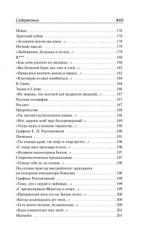 Фет, Тютчев: Стихотворения