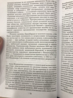 Лев Данилкин: Ленин. Письмо тотемами