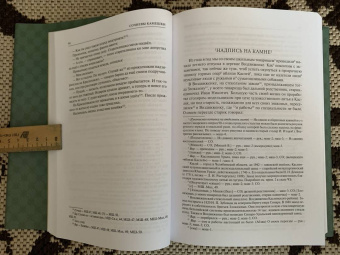 Павел Бажов: Малахитовая шкатулка. Научное издание